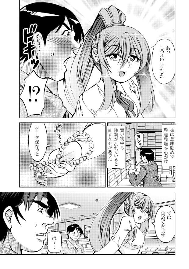 ［隔週刊］ポニテマニアックス 第65話 「人格補完計画」 サンプル画像 2