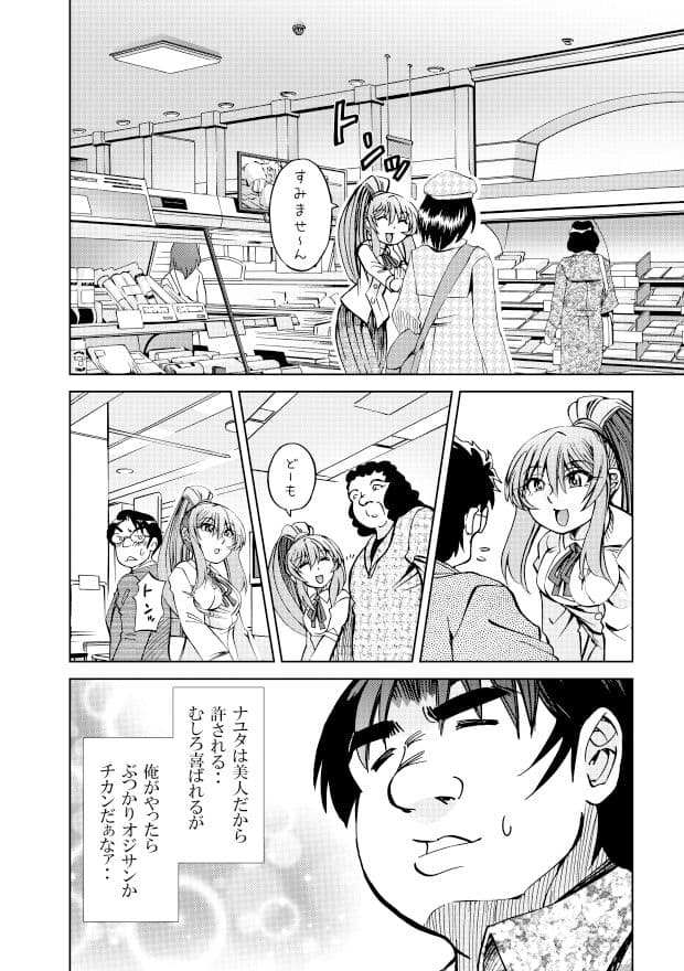［隔週刊］ポニテマニアックス 第65話 「人格補完計画」 サンプル画像 3