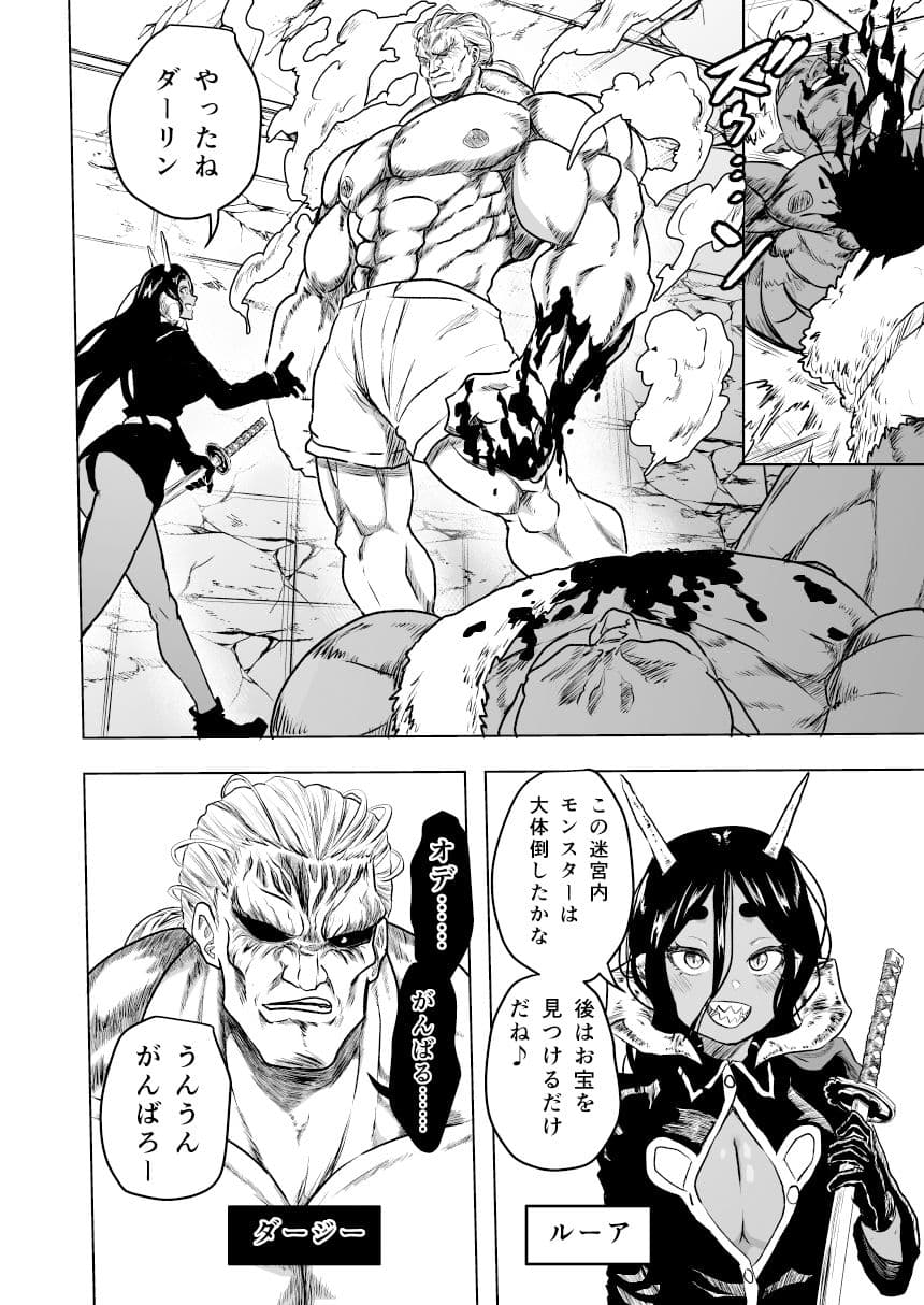 ダンジョンと部屋と男と女 サンプル画像 3