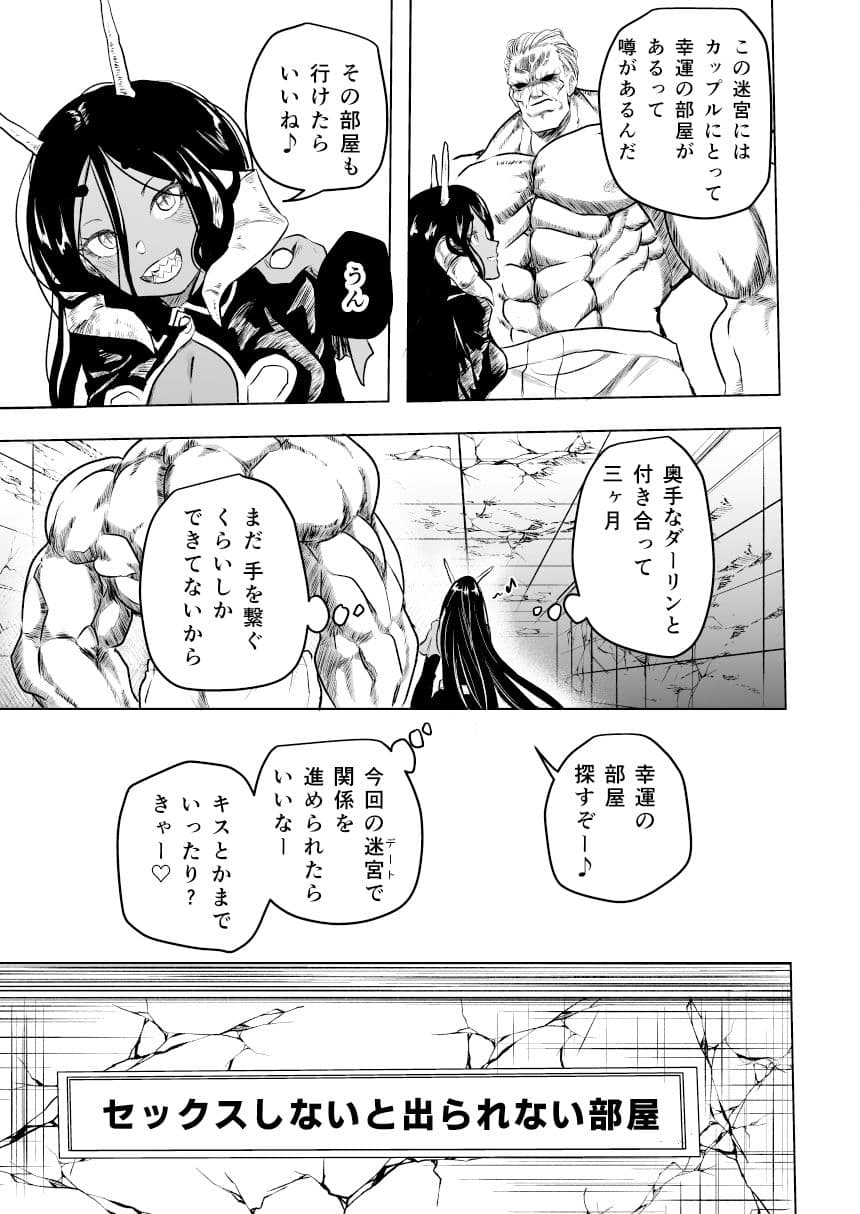 ダンジョンと部屋と男と女 サンプル画像 4