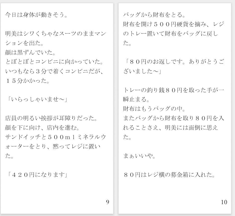 首吊り自殺  確実に頸動脈を サンプル画像 5