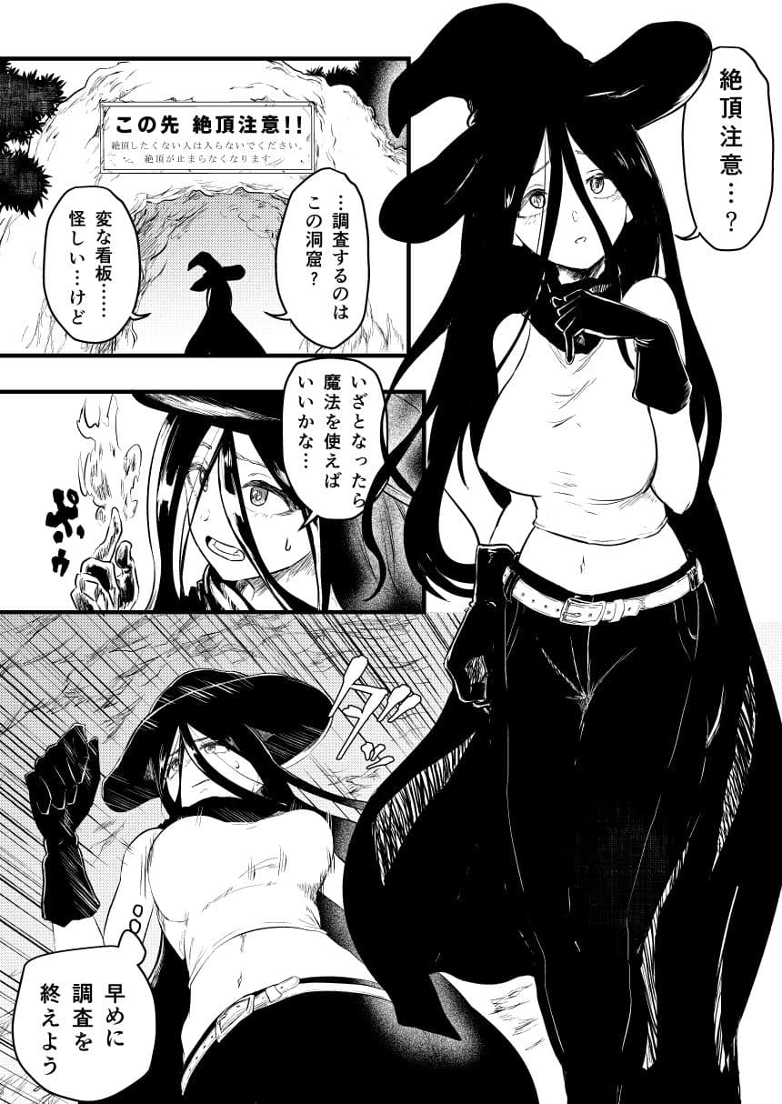 絶頂洞窟 サンプル画像 1