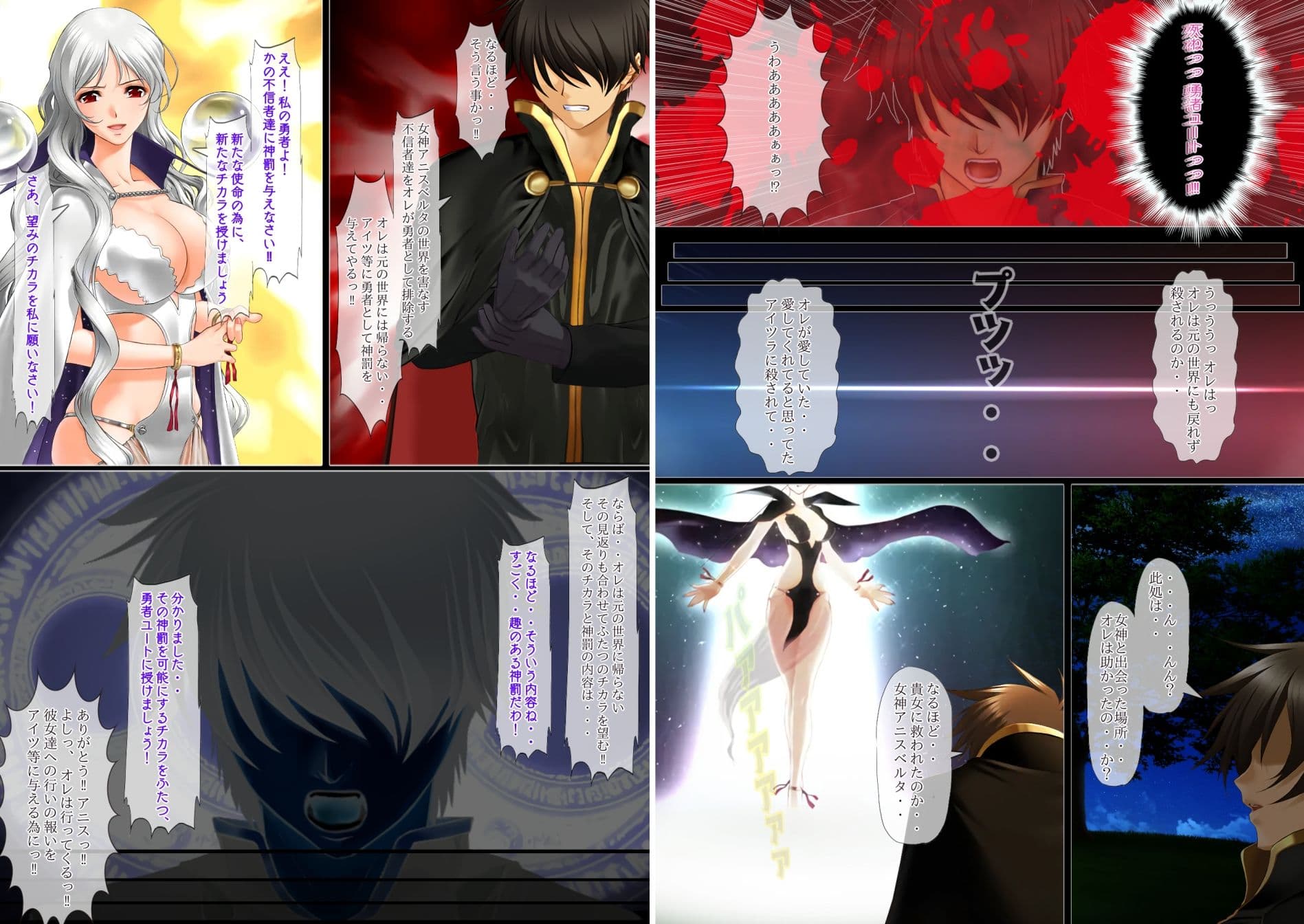 異世界勇者であるオレのヒロイン達が王子達に寝取られたから、王子達をオレのオンナにしてやつた 〜インテリ王子アルフレット、正統派王女アンテリーナにされる〜 サンプル画像 8