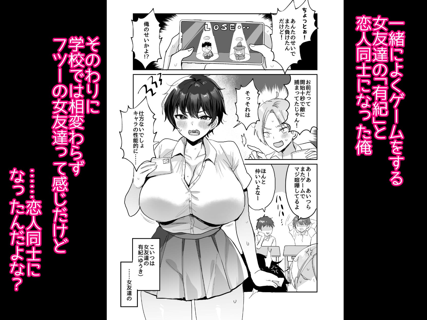 続・友達だもんね？〜巨乳女友達系カノジョとヤりまくり日常性活〜 サンプル画像 1
