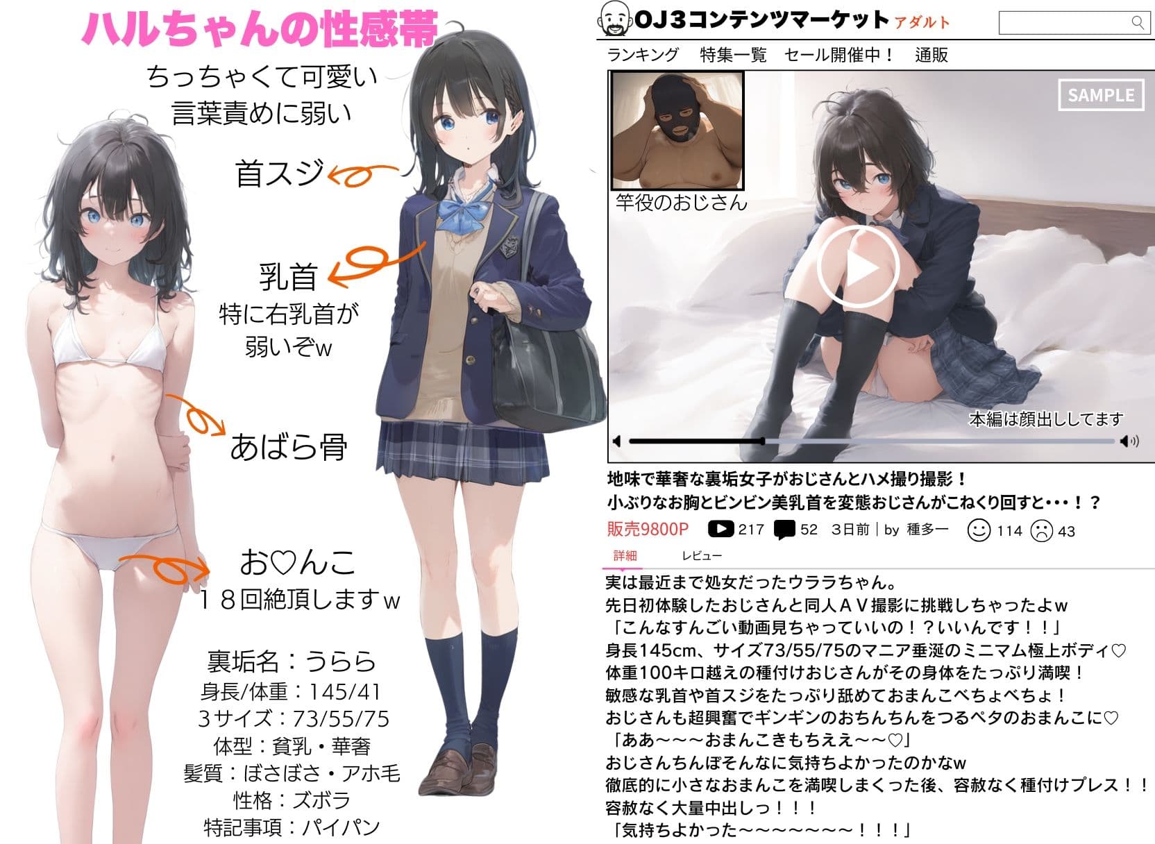 地味で華奢な裏垢女子がおじさんに甘やかされてハメ撮り撮影〜BSS編、僕が先に好きだったのに〜 サンプル画像 1