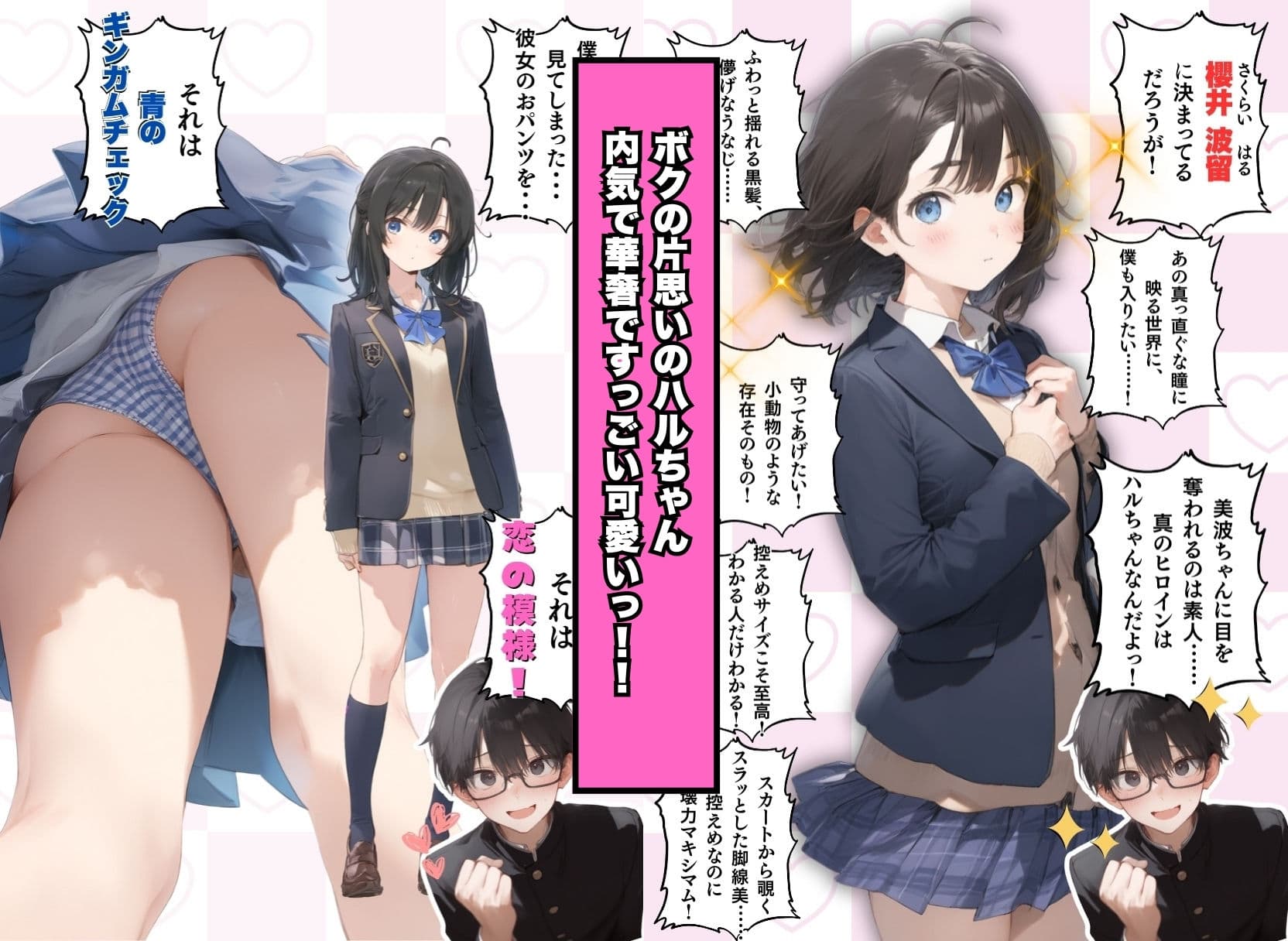 地味で華奢な裏垢女子がおじさんに甘やかされてハメ撮り撮影〜BSS編、僕が先に好きだったのに〜 サンプル画像 2