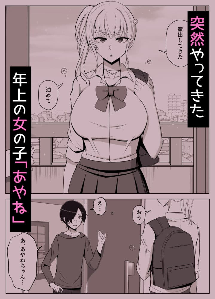 ママって呼んでいっぱい甘えて3 サンプル画像 5