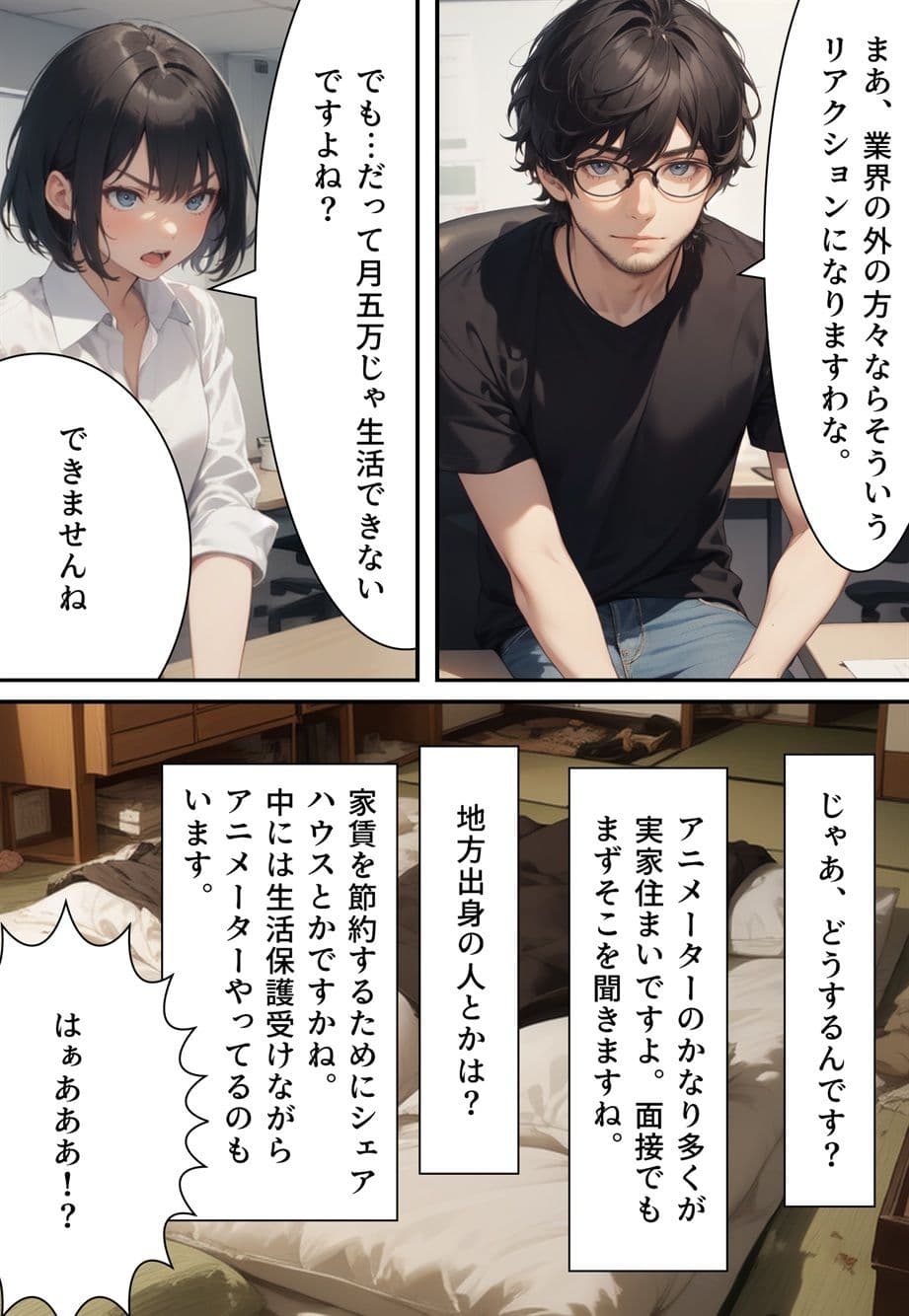 リーンカーネーション恵子 アニメ編 サンプル画像 6