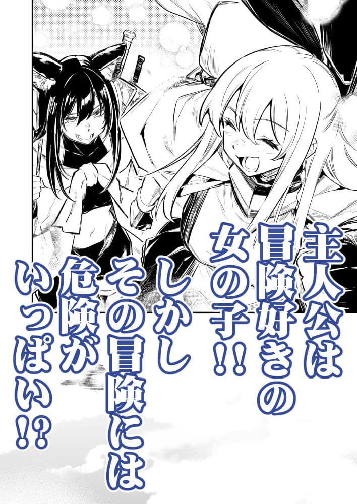 冒険者ちゃんとえっちな冒険4 サンプル画像 1