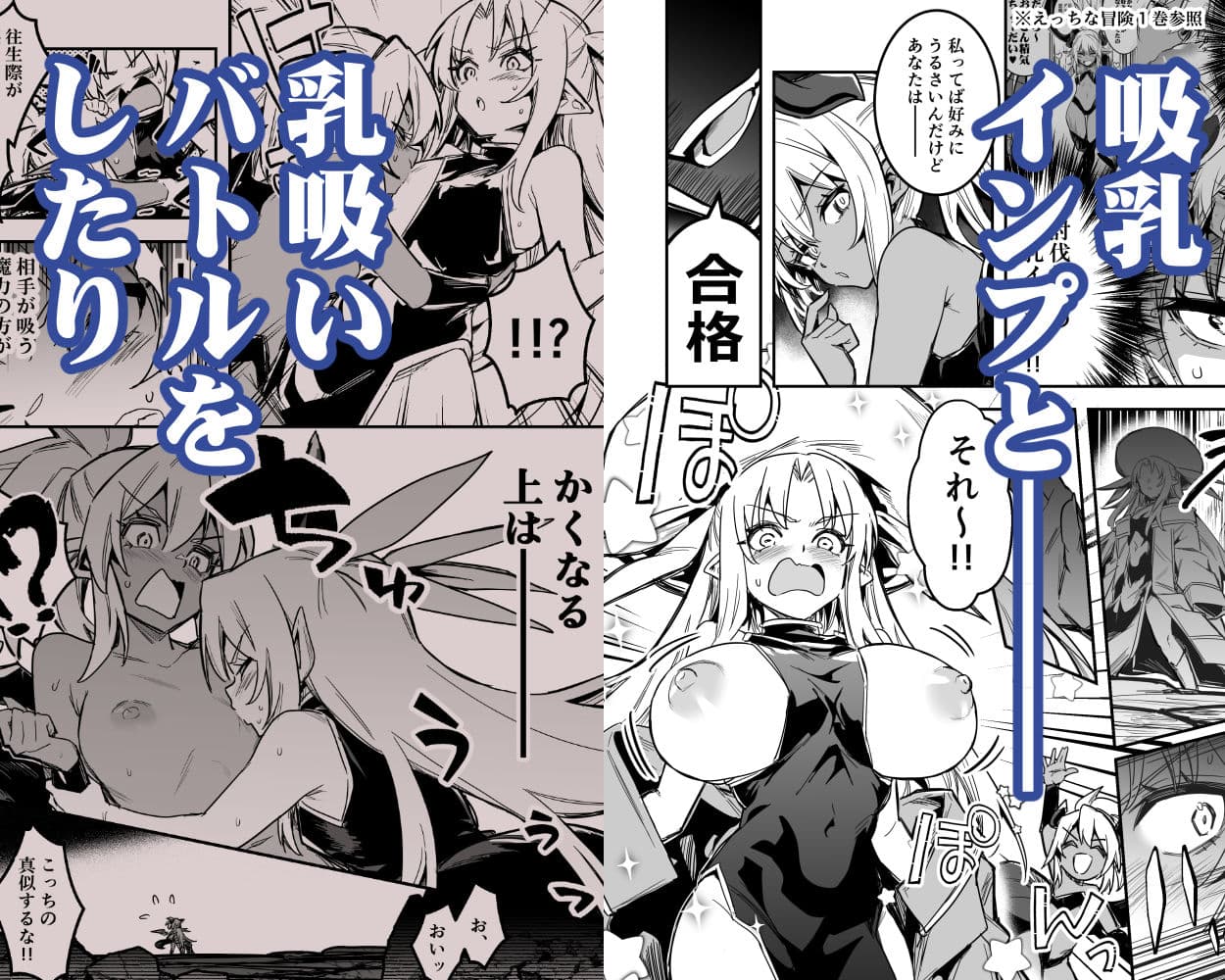 冒険者ちゃんとえっちな冒険4 サンプル画像 4