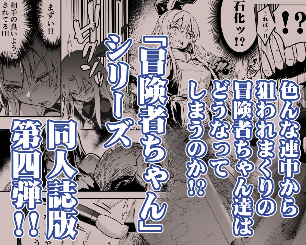 冒険者ちゃんとえっちな冒険4 サンプル画像 5