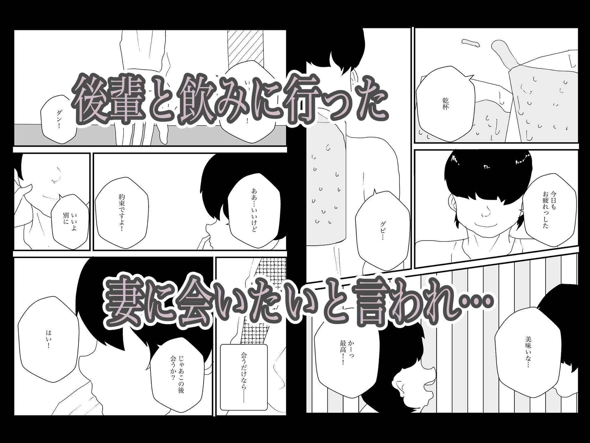 後輩に寝取られて妻、妊娠。 サンプル画像 1