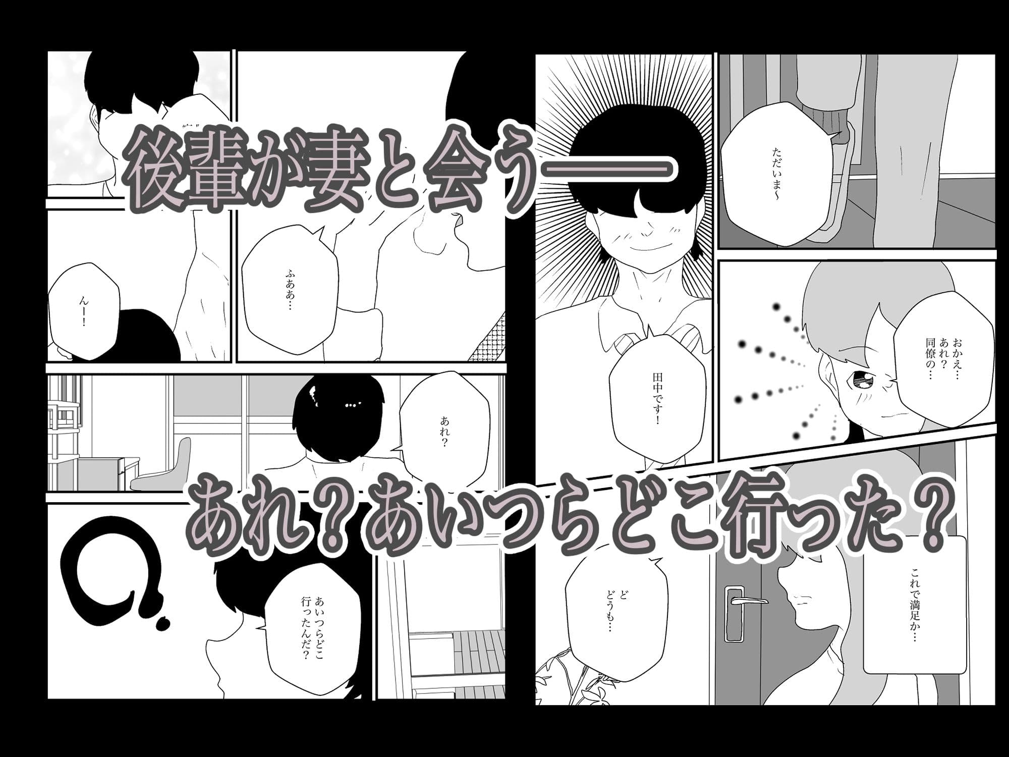 後輩に寝取られて妻、妊娠。 サンプル画像 2