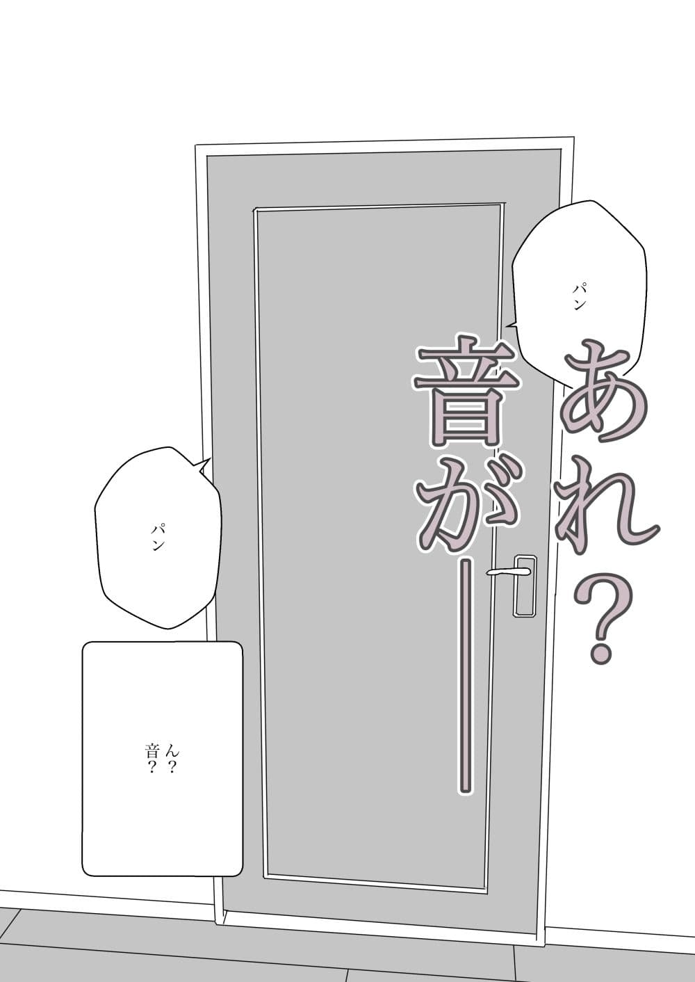 後輩に寝取られて妻、妊娠。 サンプル画像 3