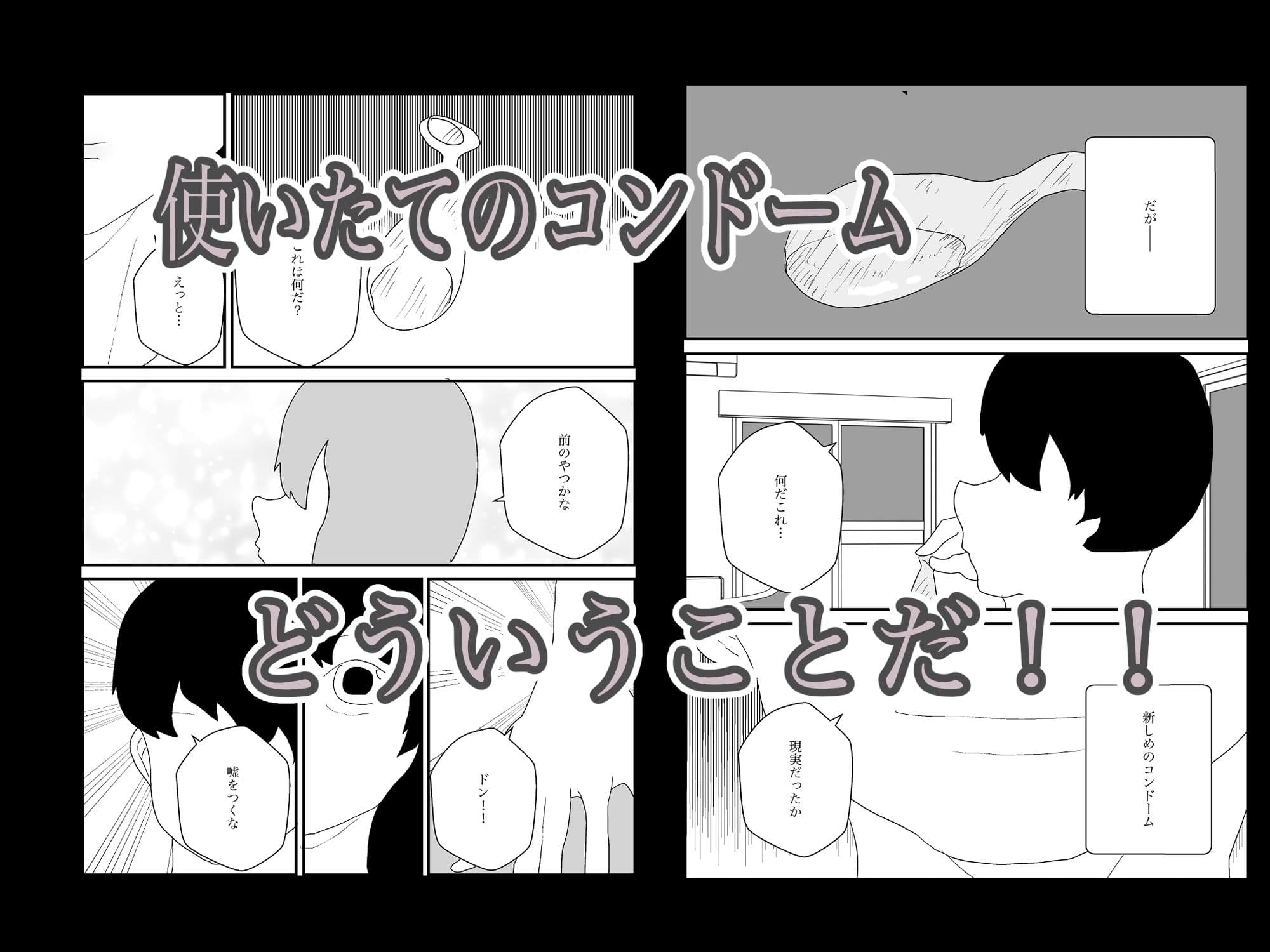 後輩に寝取られて妻、妊娠。 サンプル画像 4
