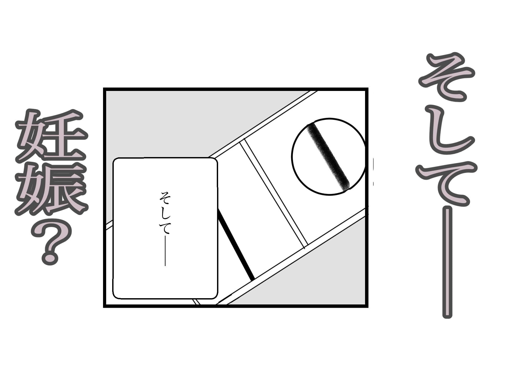 後輩に寝取られて妻、妊娠。 サンプル画像 6