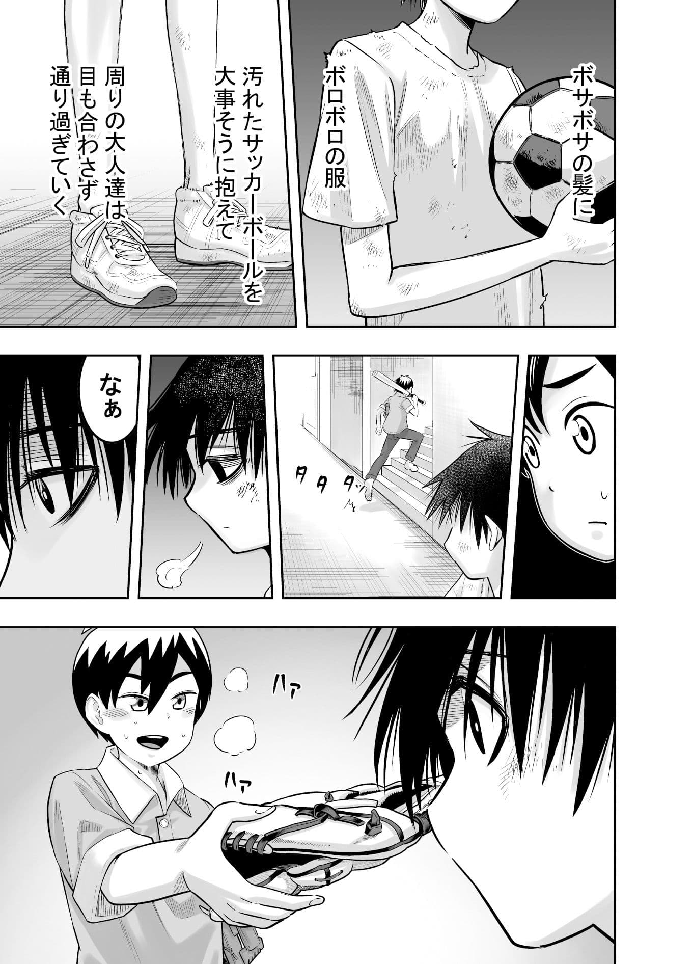 団地の友達 サンプル画像 2