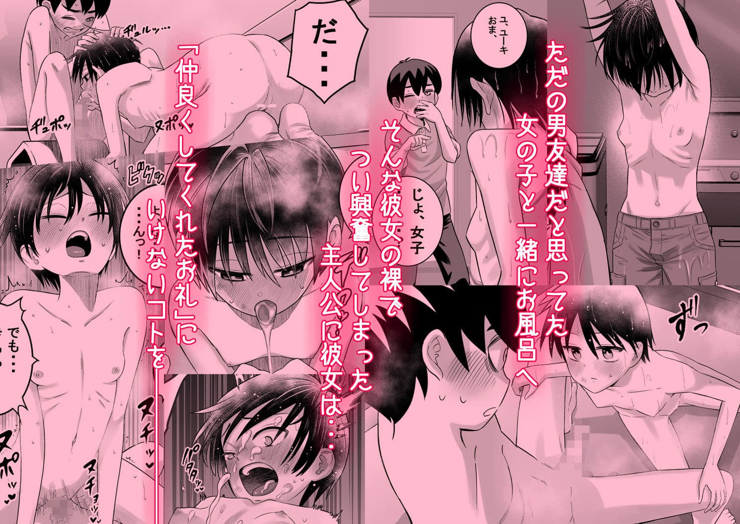 団地の友達 サンプル画像 9