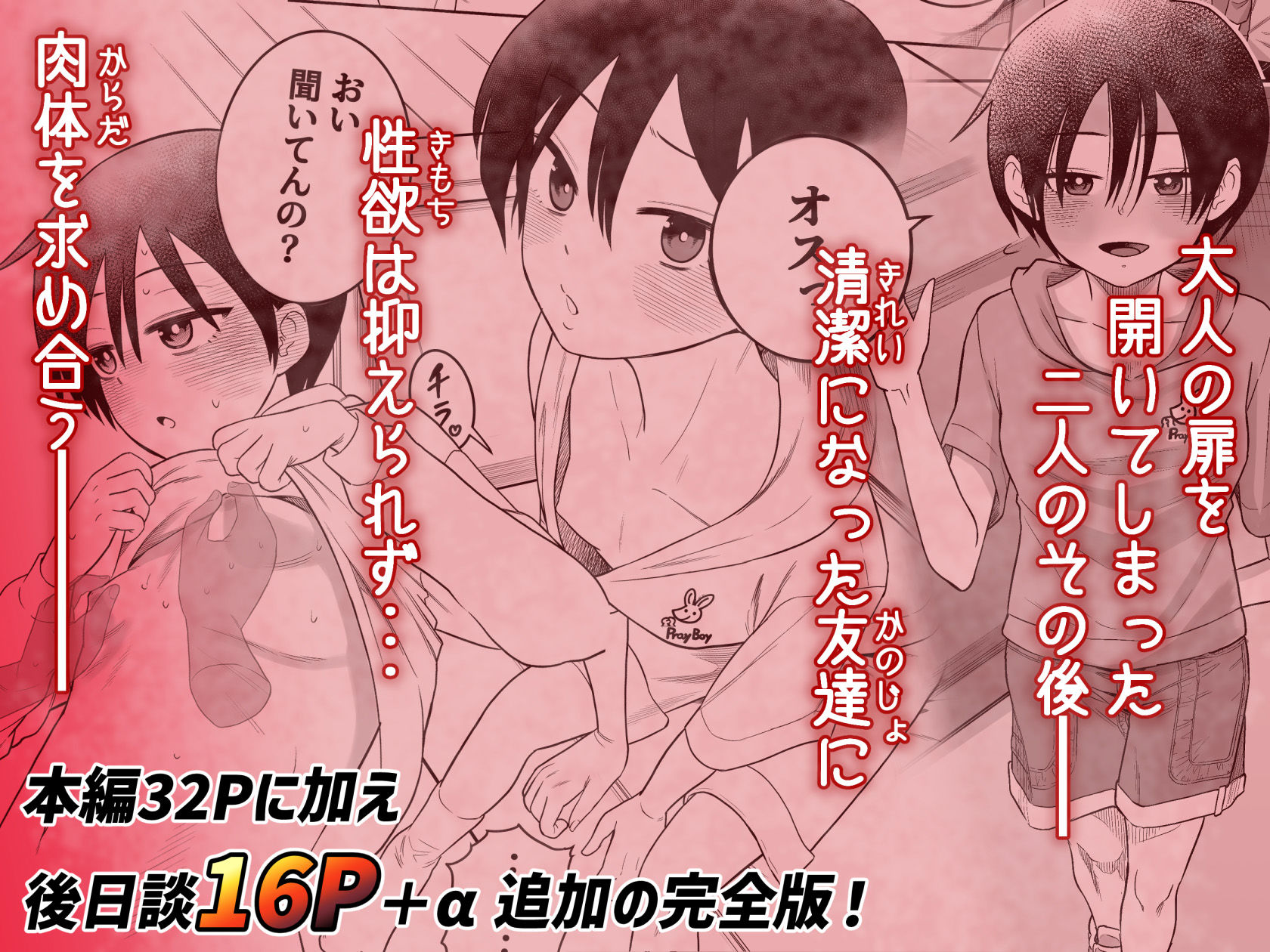 団地の友達 サンプル画像 10