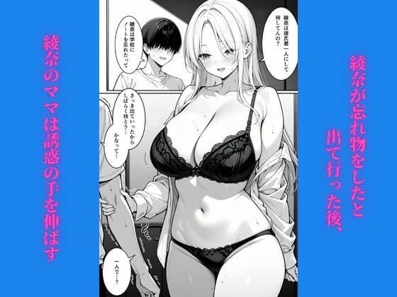 ギャル彼女ママの抜き打ちテスト サンプル画像 2