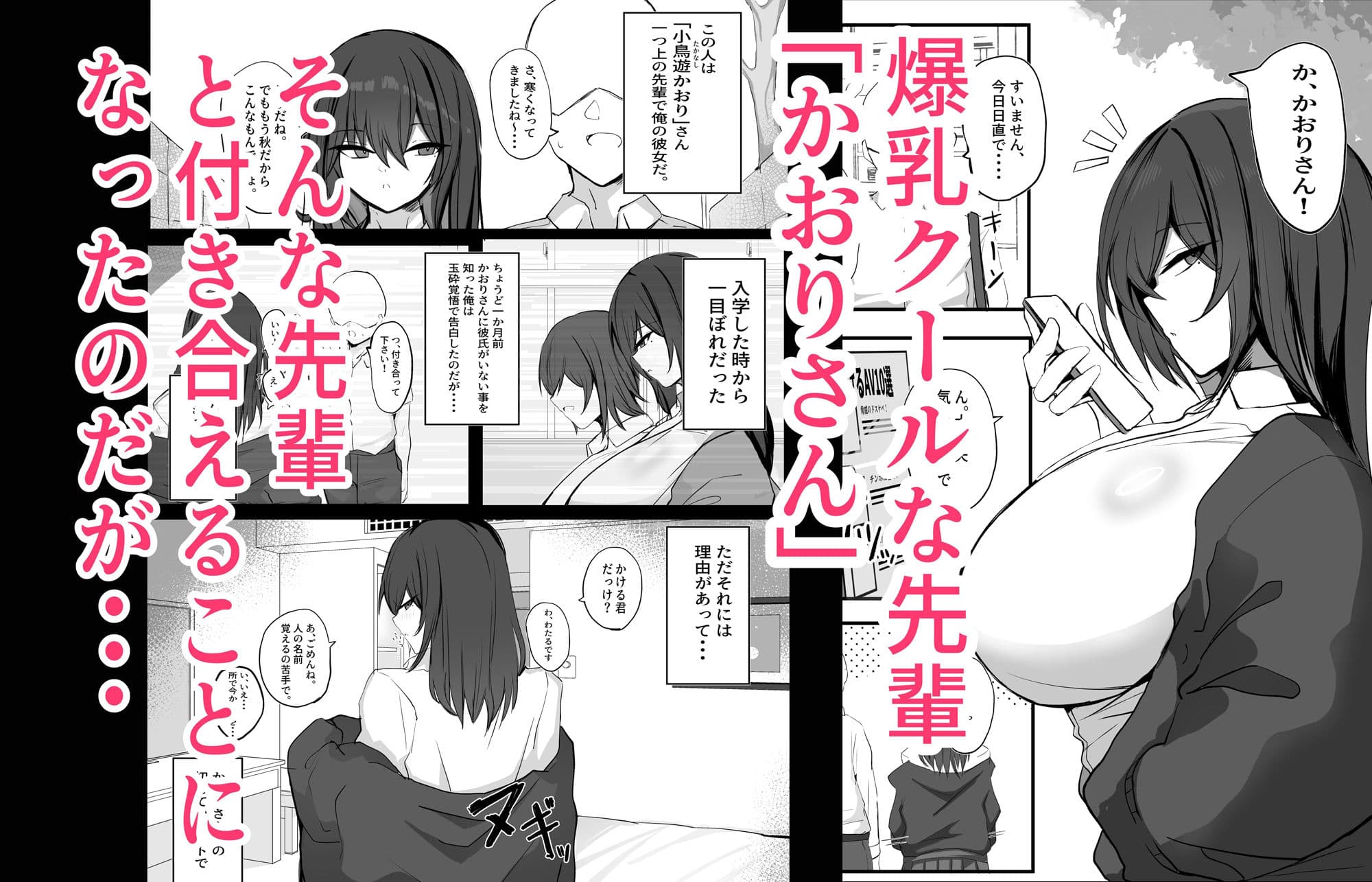 クールなのに性欲が強いデカチチ彼女 サンプル画像 1