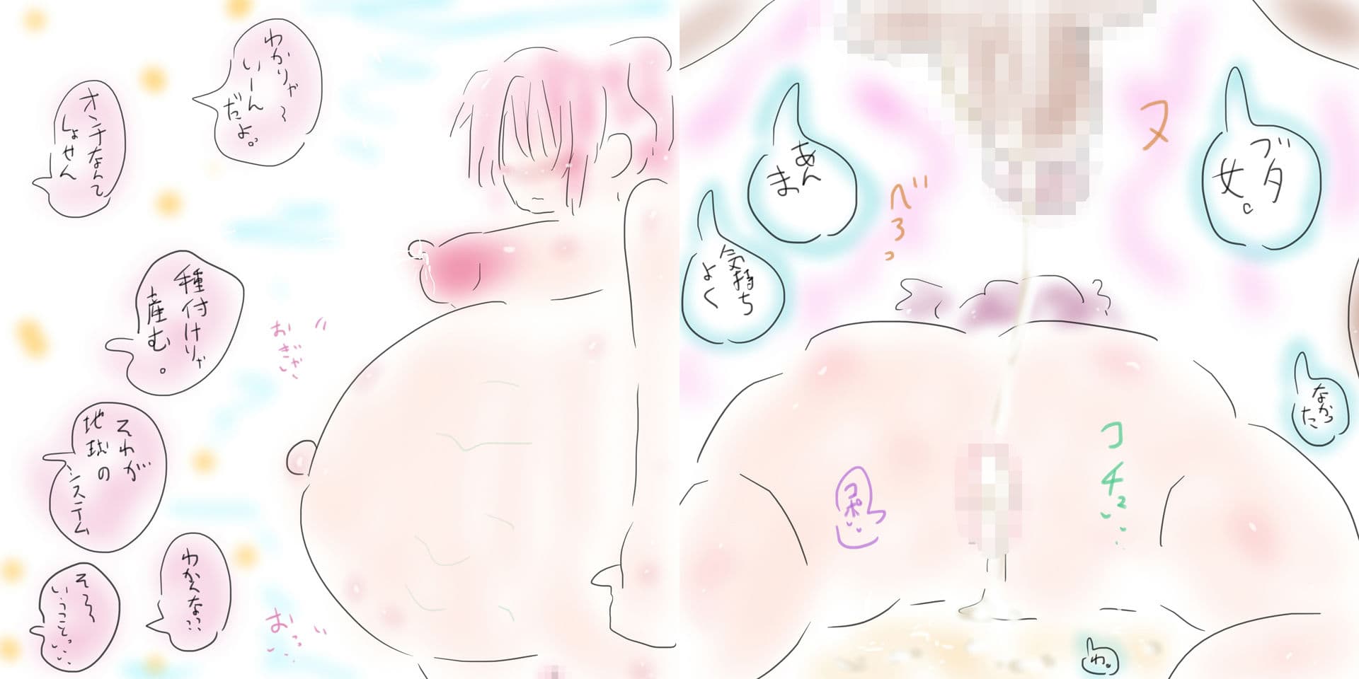 負けさせ初ちゃん サンプル画像 2