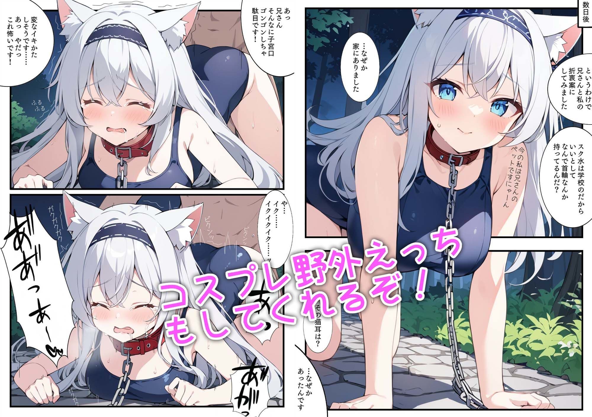 妹とえっちの練習したら人生なにもかも上手くいった サンプル画像 5