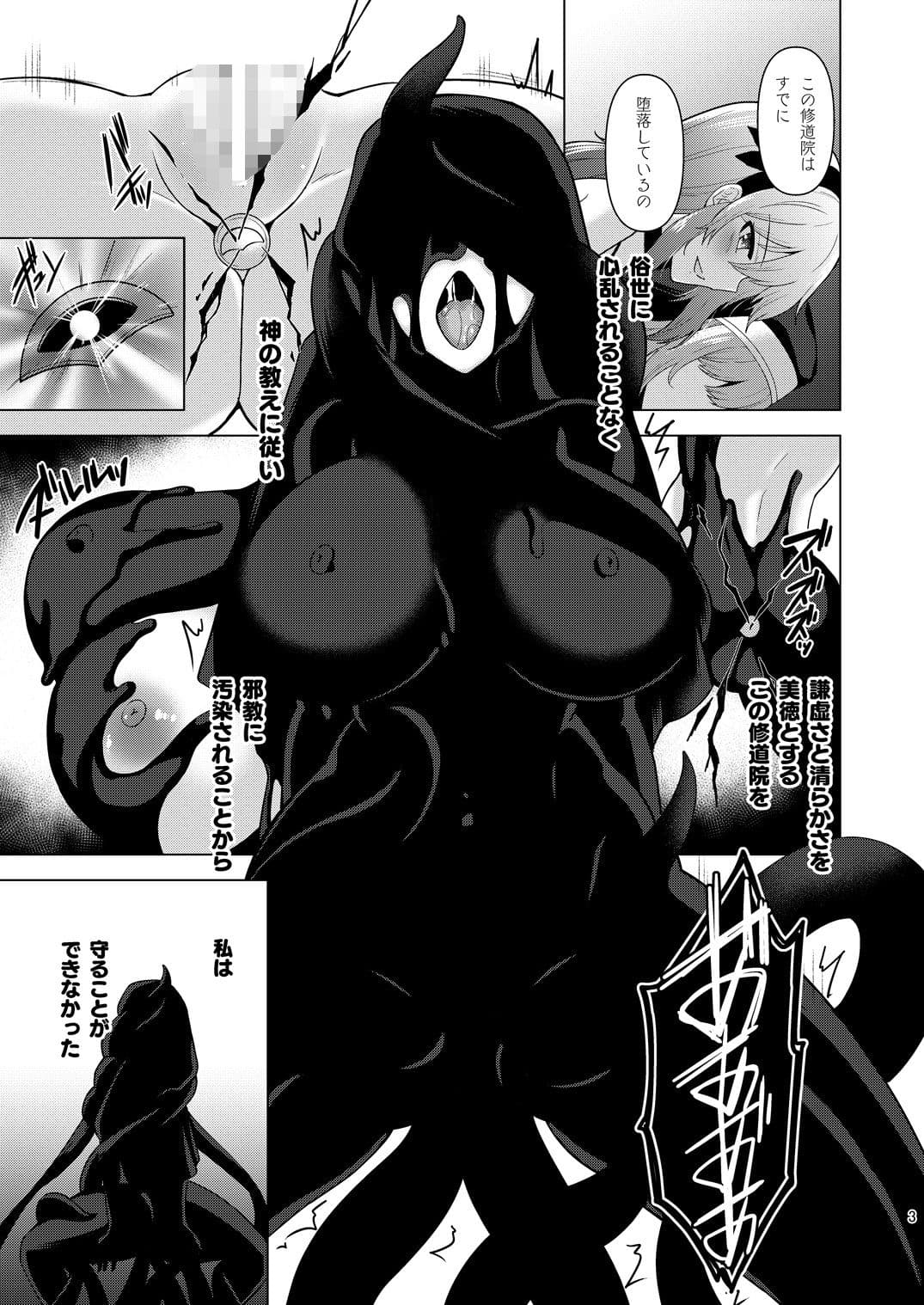 Zealous 異端者の魔宴 サンプル画像 3