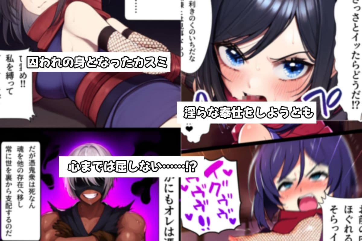 くのいちクライシス〜カスミ編〜 サンプル画像 2