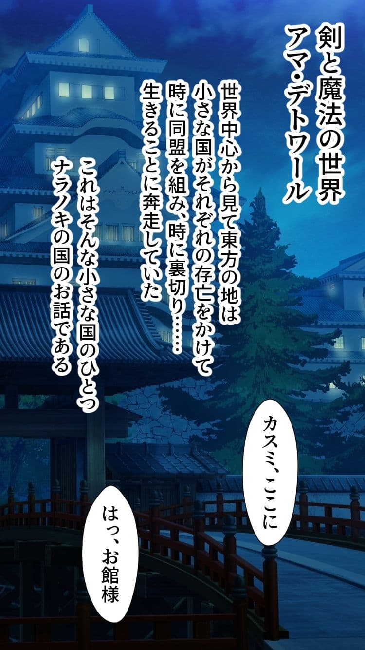 くのいちクライシス〜カスミ編〜 サンプル画像 6