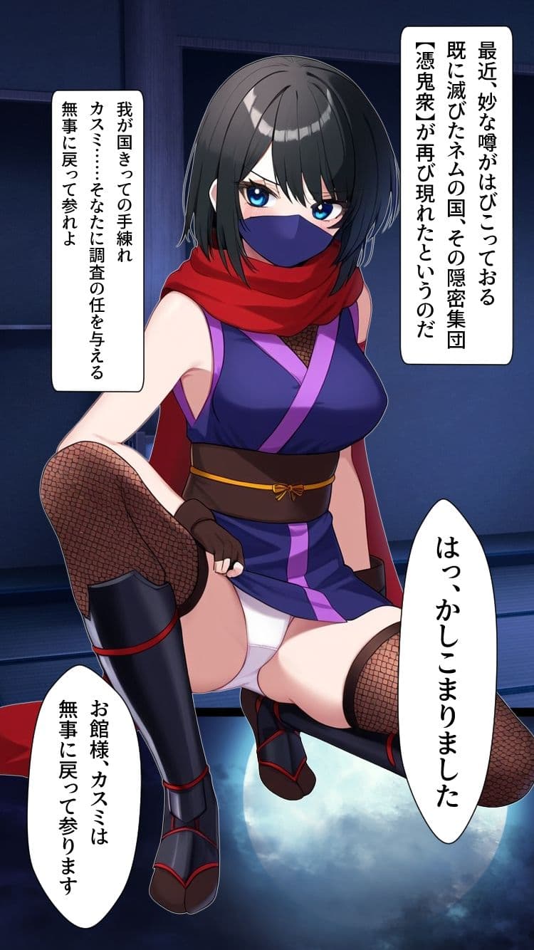 くのいちクライシス〜カスミ編〜 サンプル画像 7