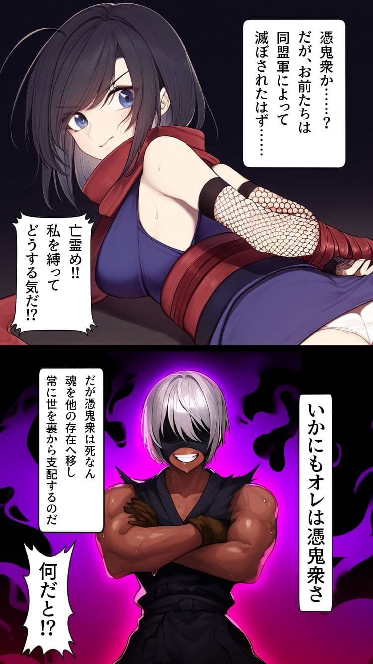 くのいちクライシス〜カスミ編〜 サンプル画像 10