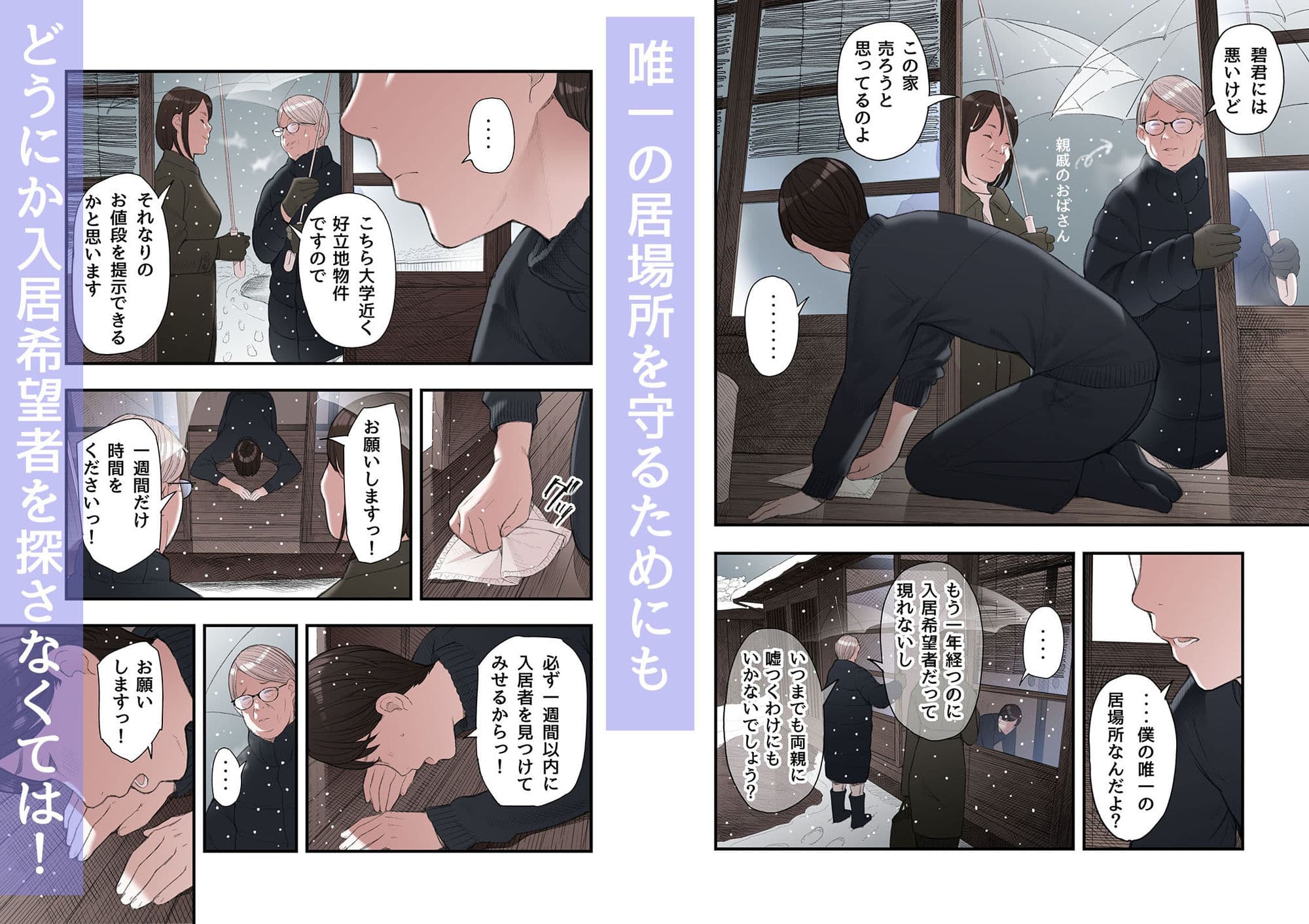 一応、シェアハウスの管理人なんですが・・・ サンプル画像 3