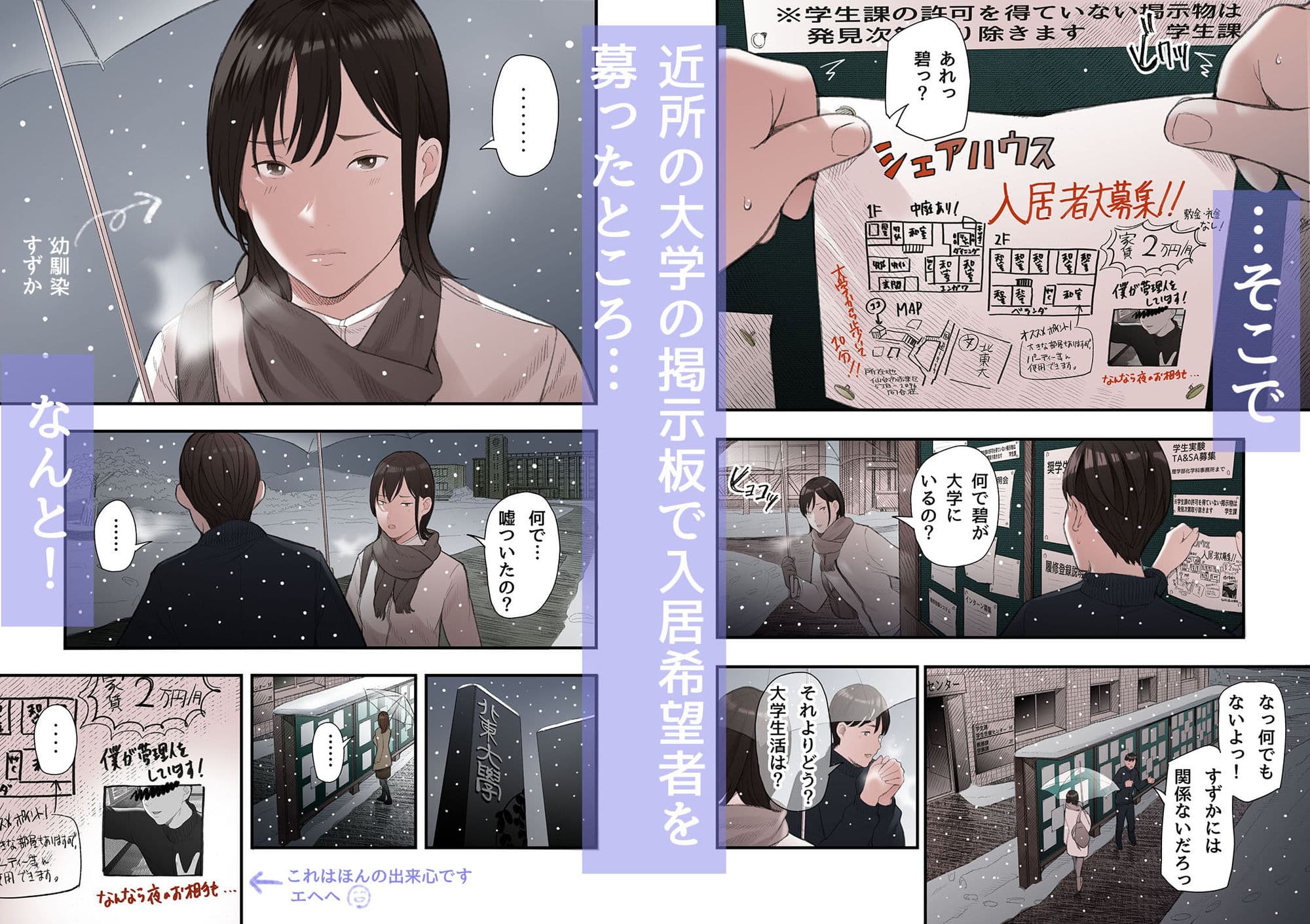 一応、シェアハウスの管理人なんですが・・・ サンプル画像 4