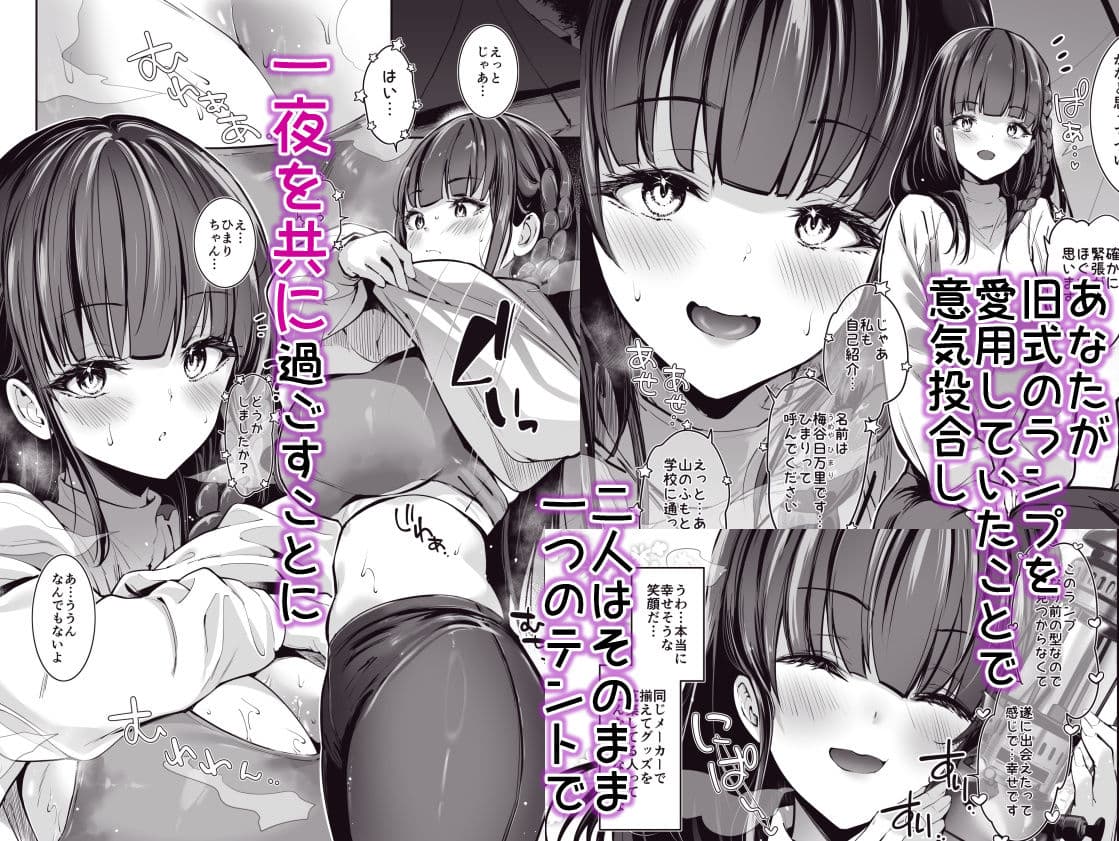 ヤれると噂のキャンプ場では清楚系爆乳少女が濃厚種付けハメ放題 サンプル画像 2