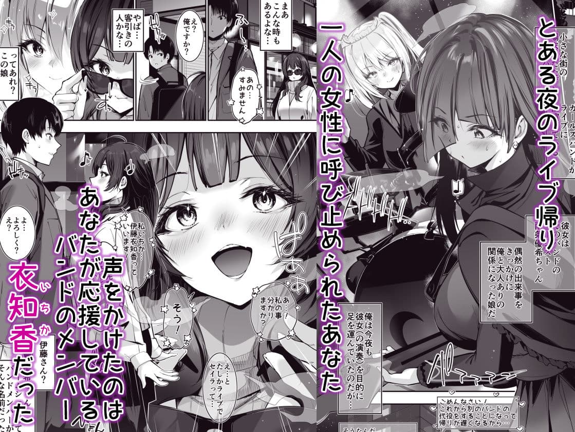 デカ乳貧乏バンド少女にパパ活で一晩中発情セックスされちゃう話2人目 サンプル画像 1