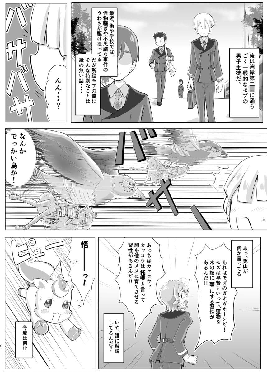 モブぷり！モブ男子だけど女子クラスメイトの全裸開脚磔産卵ショーはみのがせない サンプル画像 2