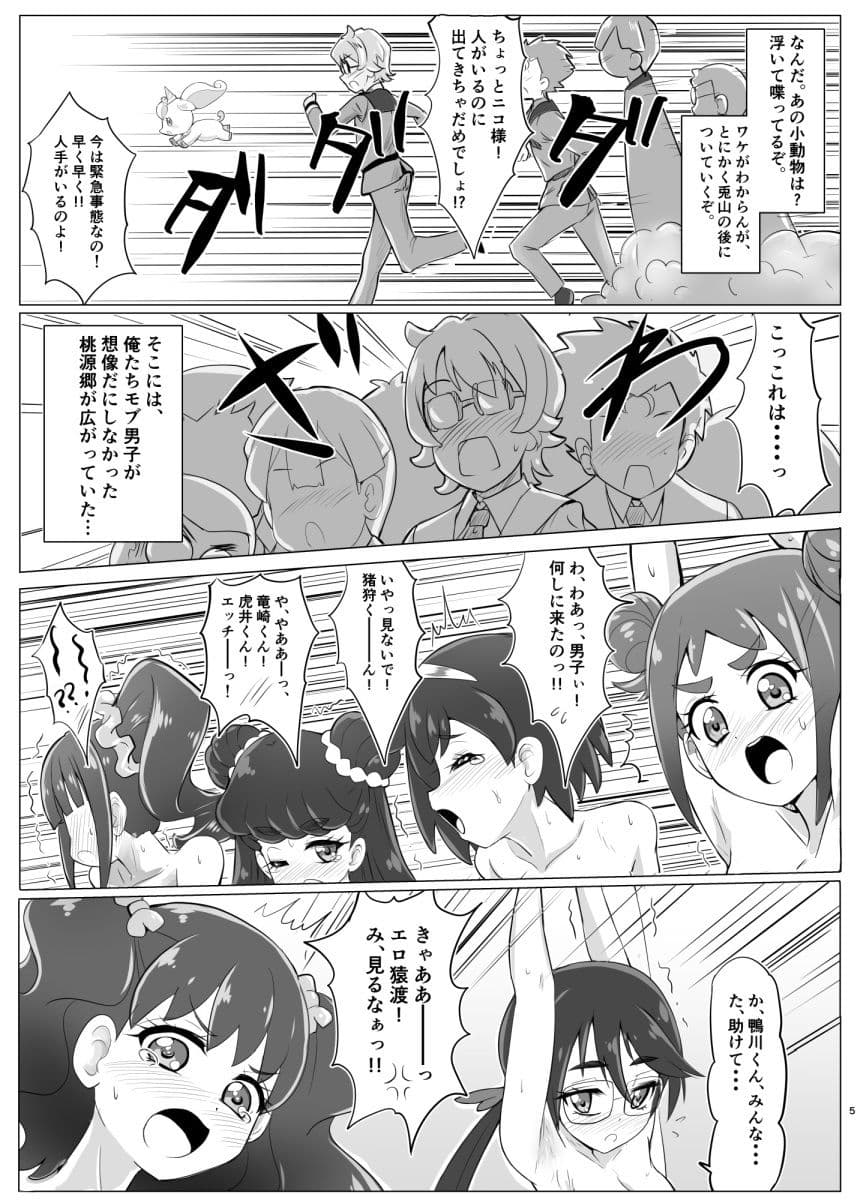 モブぷり！モブ男子だけど女子クラスメイトの全裸開脚磔産卵ショーはみのがせない サンプル画像 3