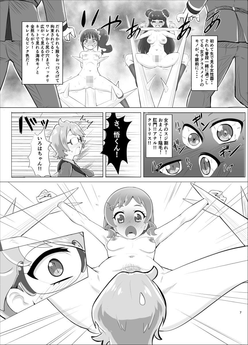 モブぷり！モブ男子だけど女子クラスメイトの全裸開脚磔産卵ショーはみのがせない サンプル画像 5