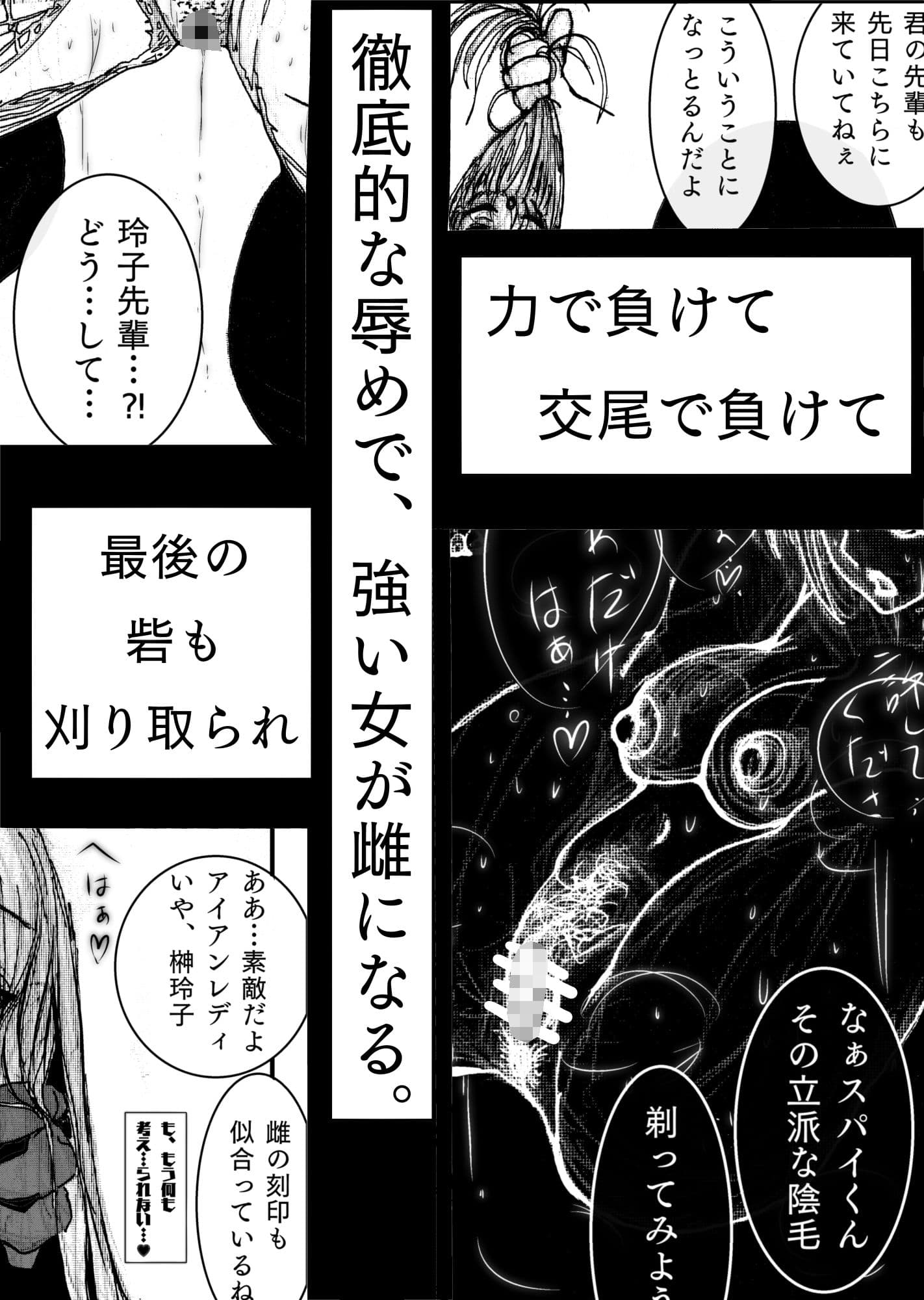 スーパーヒロインの無様敗北 サンプル画像 8