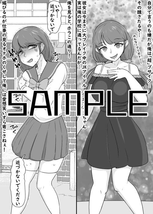 俺とヤりた過ぎて人生潰してくる雌共 サンプル画像 1