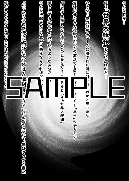 俺とヤりた過ぎて人生潰してくる雌共 サンプル画像 2