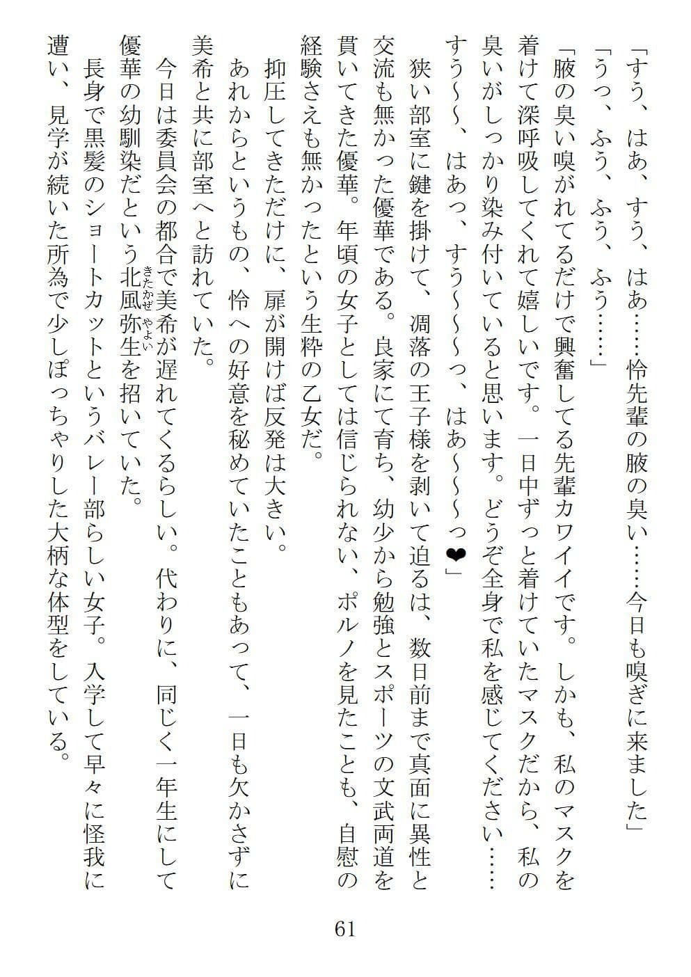 女臭 サンプル画像 1