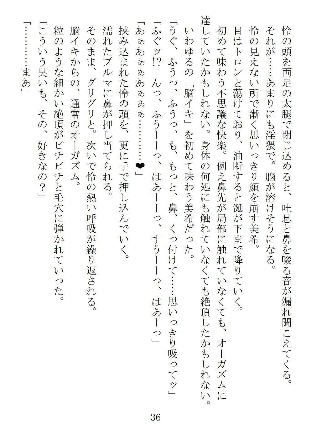 女臭 サンプル画像 2