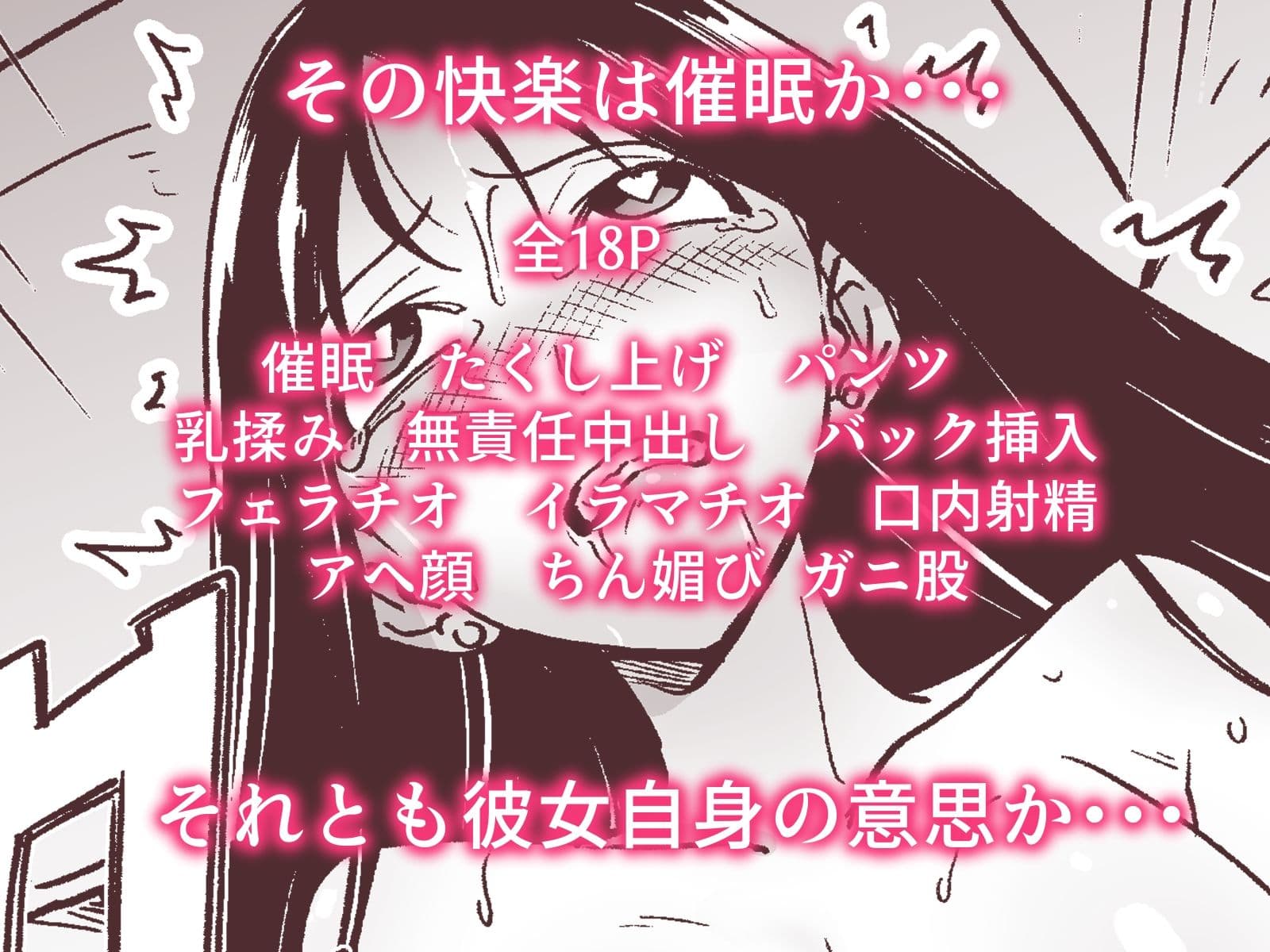 訪問販売先の人妻を催●アプリで寝取った俺。 サンプル画像 5