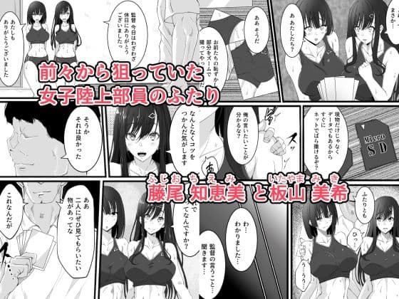 陸上部の女の子が俺用の性処理女になった日 サンプル画像 1