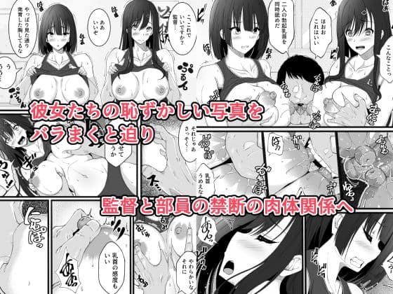 陸上部の女の子が俺用の性処理女になった日 サンプル画像 2