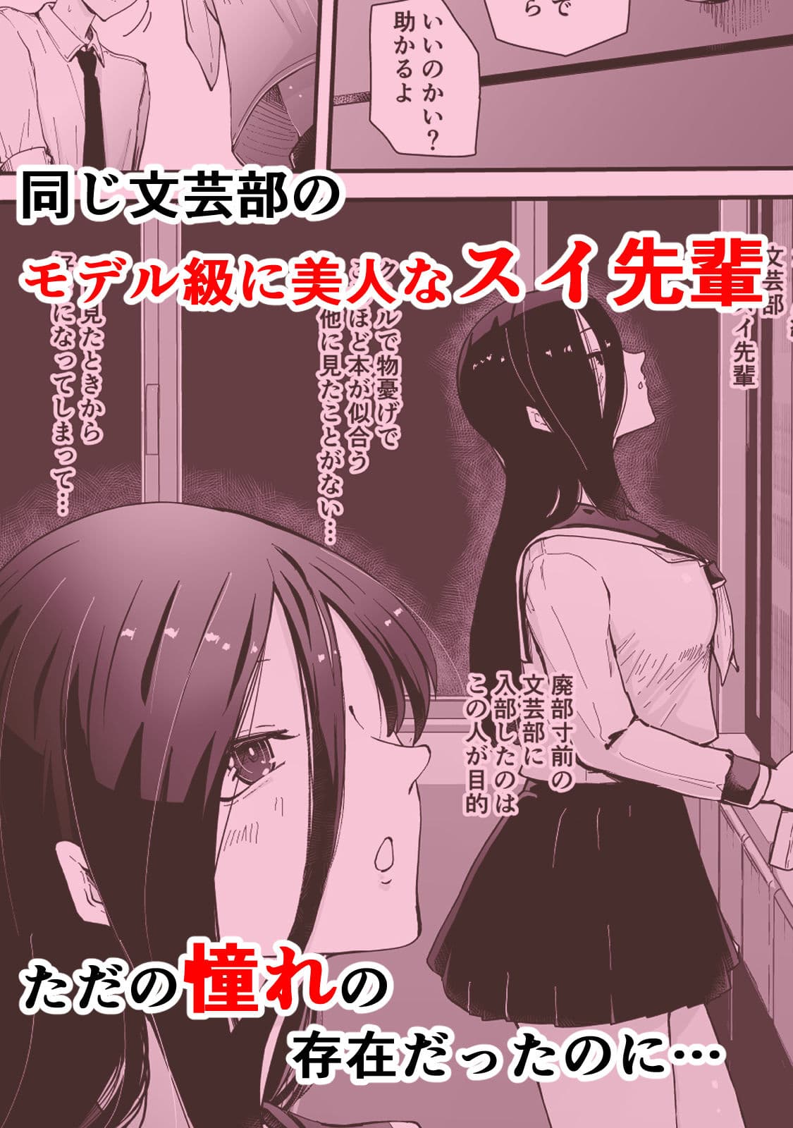 現代サキュバス奇譚『耽溺』〜僕の全てを搾り取る先輩の甘い囁き〜 サンプル画像 1