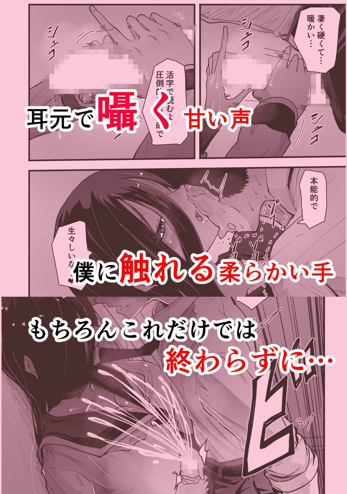 現代サキュバス奇譚『耽溺』〜僕の全てを搾り取る先輩の甘い囁き〜 サンプル画像 3