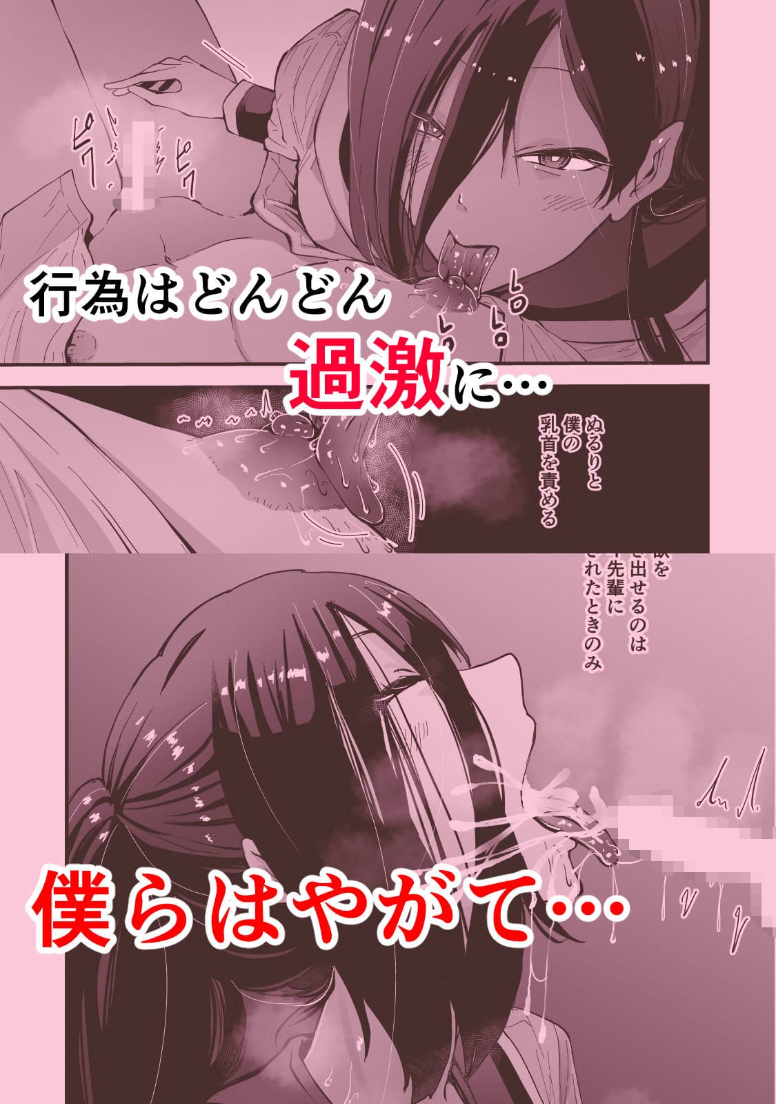 現代サキュバス奇譚『耽溺』〜僕の全てを搾り取る先輩の甘い囁き〜 サンプル画像 4